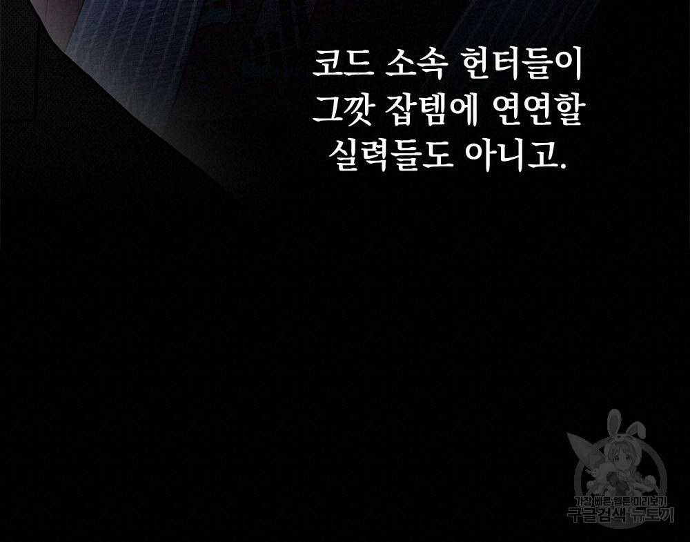 해의 흔적 25화 18
