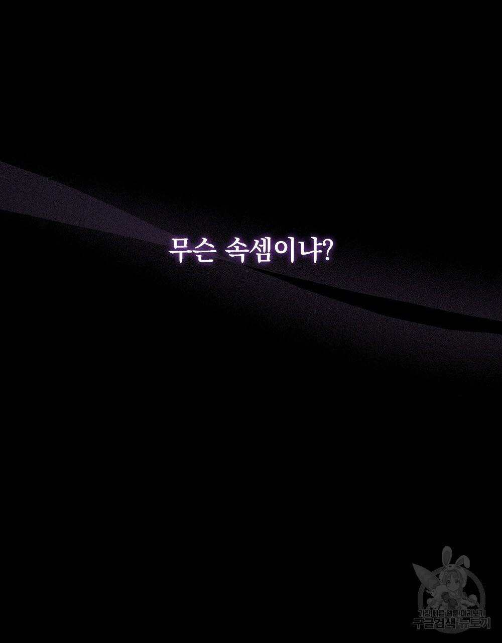 해의 흔적 25화 19