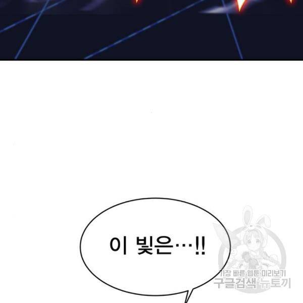 엑스애쉬 27화 3