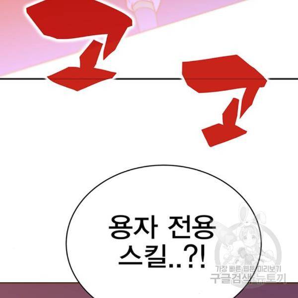 엑스애쉬 27화 5