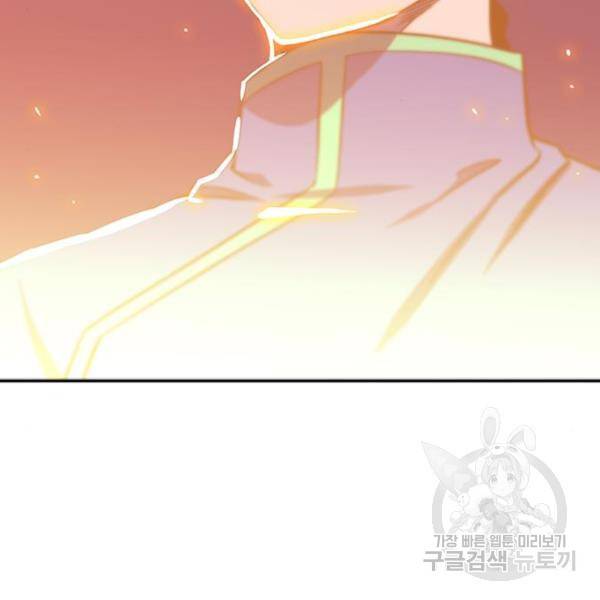 엑스애쉬 27화 7