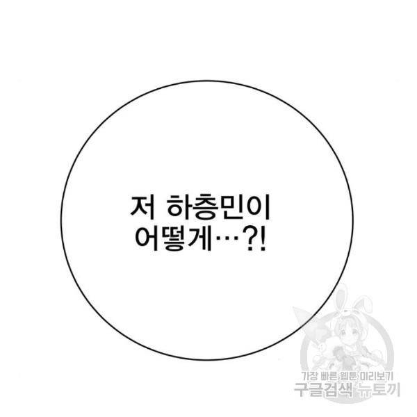 엑스애쉬 27화 8