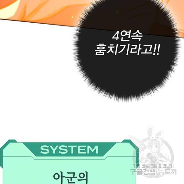 엑스애쉬 27화 11