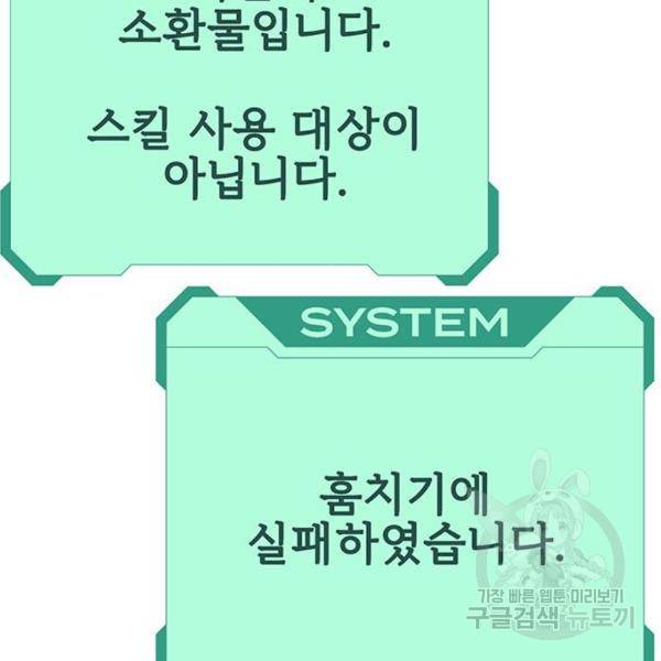 엑스애쉬 27화 12