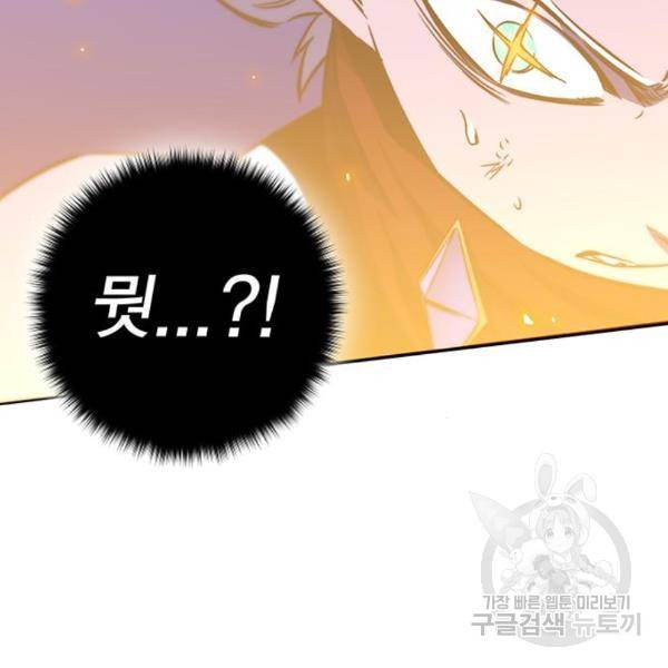 엑스애쉬 27화 14