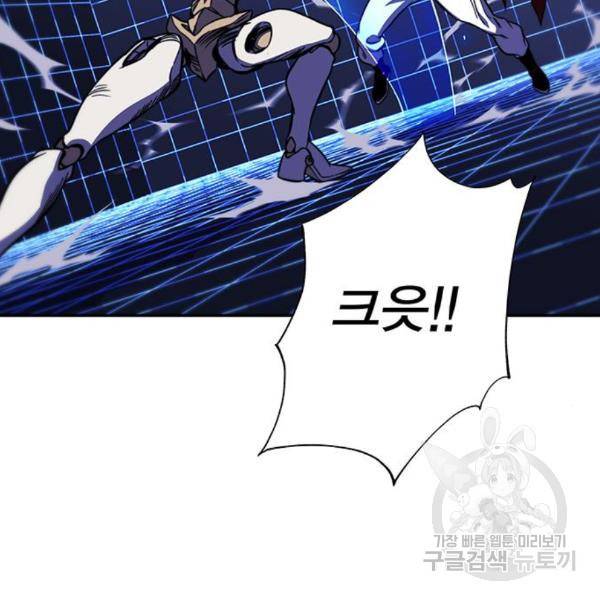 엑스애쉬 27화 16