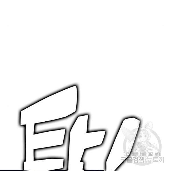 엑스애쉬 27화 17