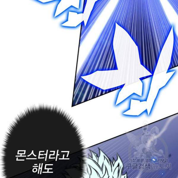 엑스애쉬 27화 20