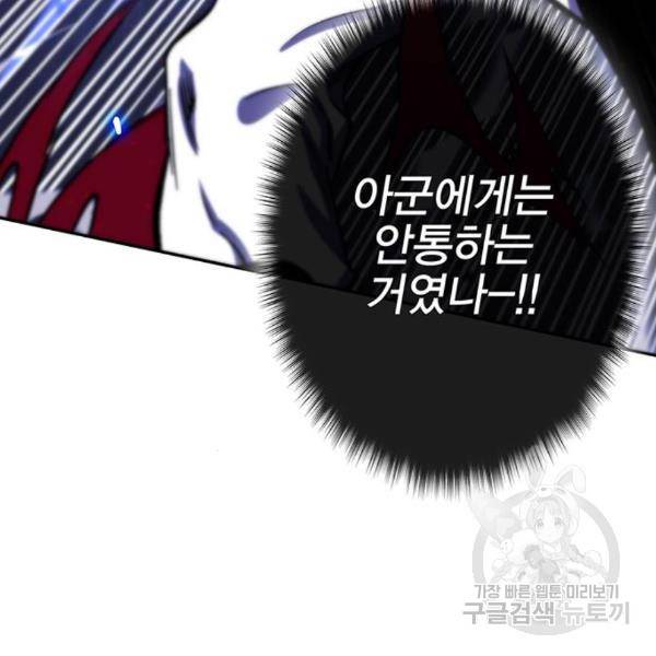 엑스애쉬 27화 22