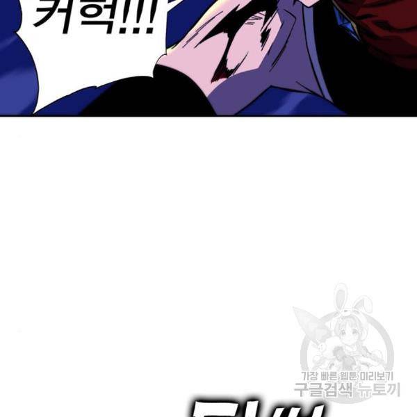 엑스애쉬 27화 24