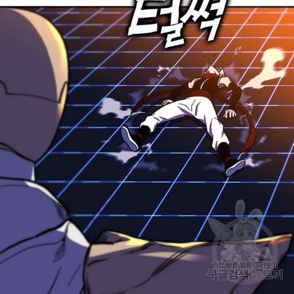 엑스애쉬 27화 25