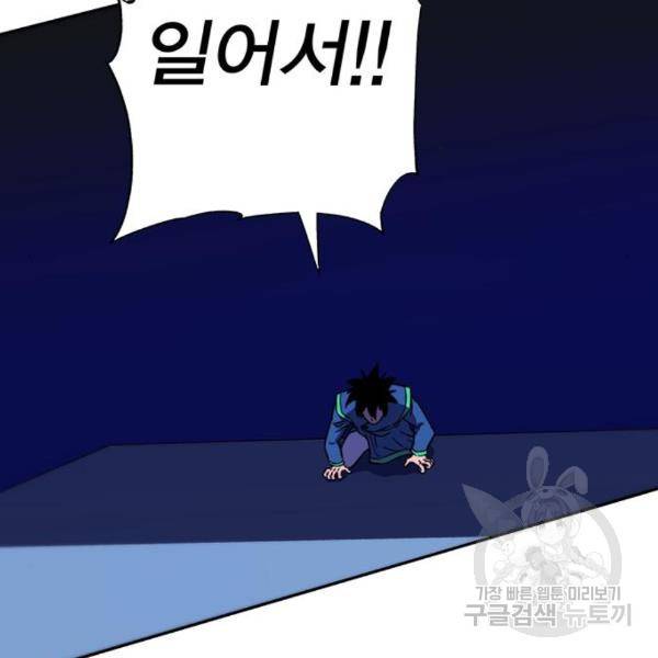 엑스애쉬 27화 27