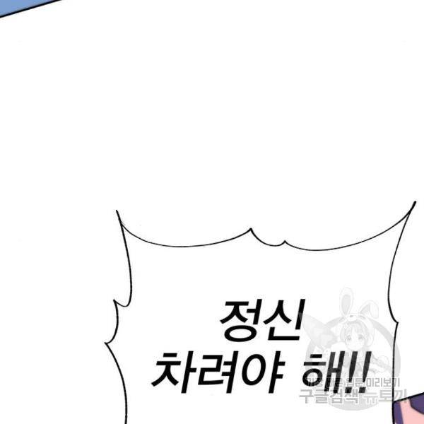 엑스애쉬 27화 28
