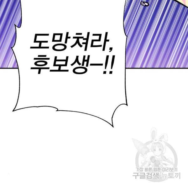 엑스애쉬 27화 30