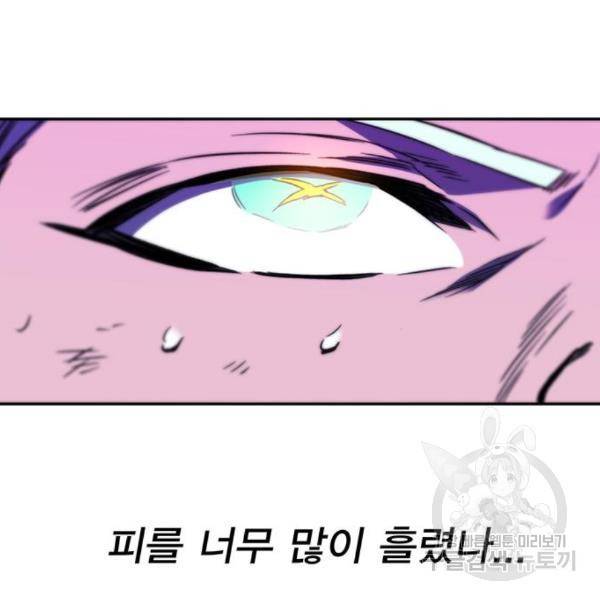 엑스애쉬 27화 31