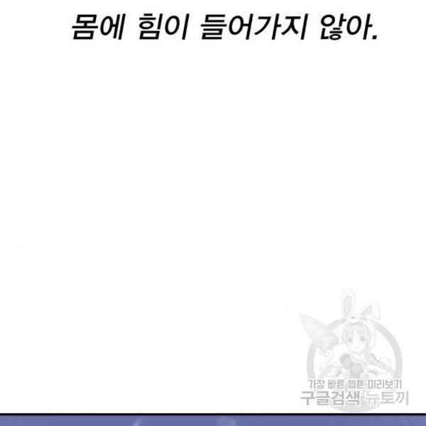 엑스애쉬 27화 32