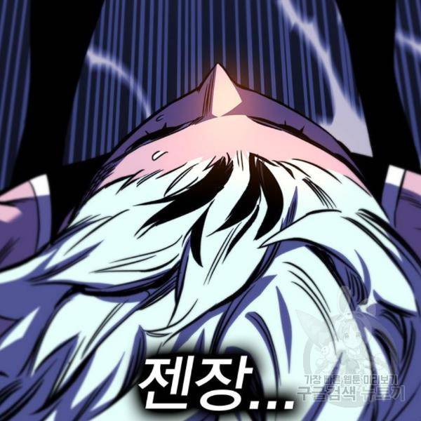 엑스애쉬 27화 35