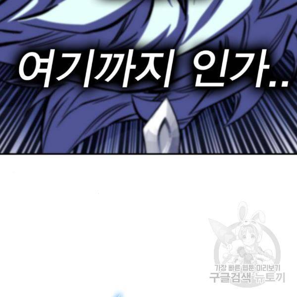 엑스애쉬 27화 36