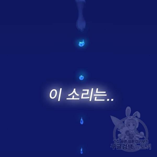 엑스애쉬 27화 40