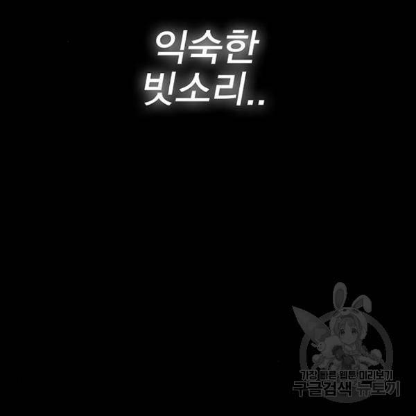엑스애쉬 27화 43