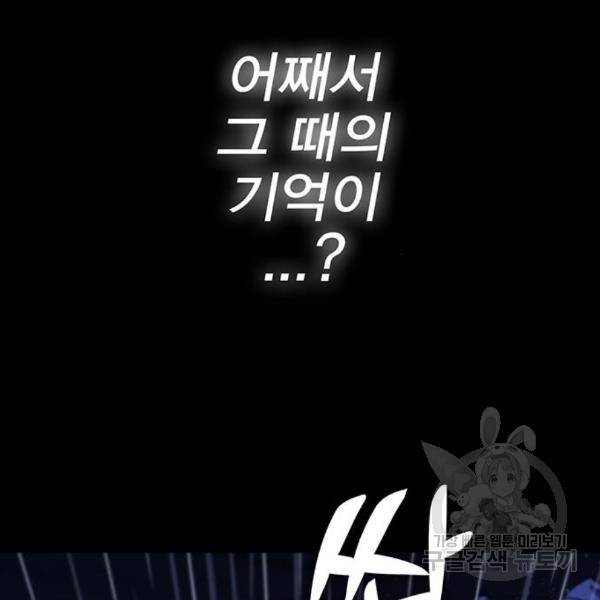 엑스애쉬 27화 46