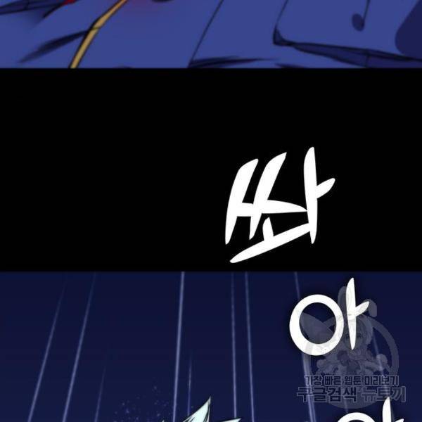 엑스애쉬 27화 54