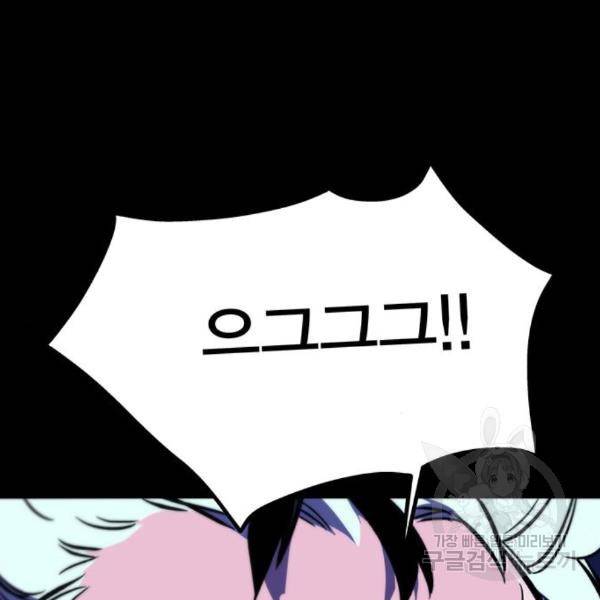 엑스애쉬 27화 57