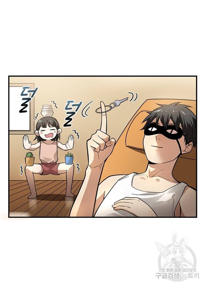 흙수저에서 최강 투신으로 37화 4