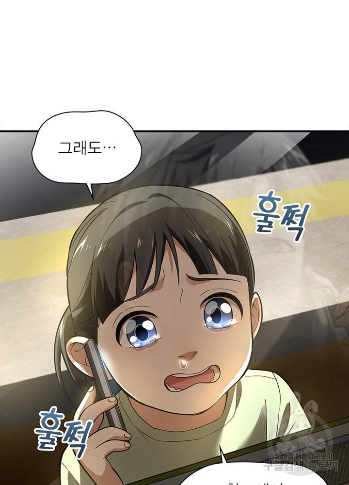 흙수저에서 최강 투신으로 37화 7