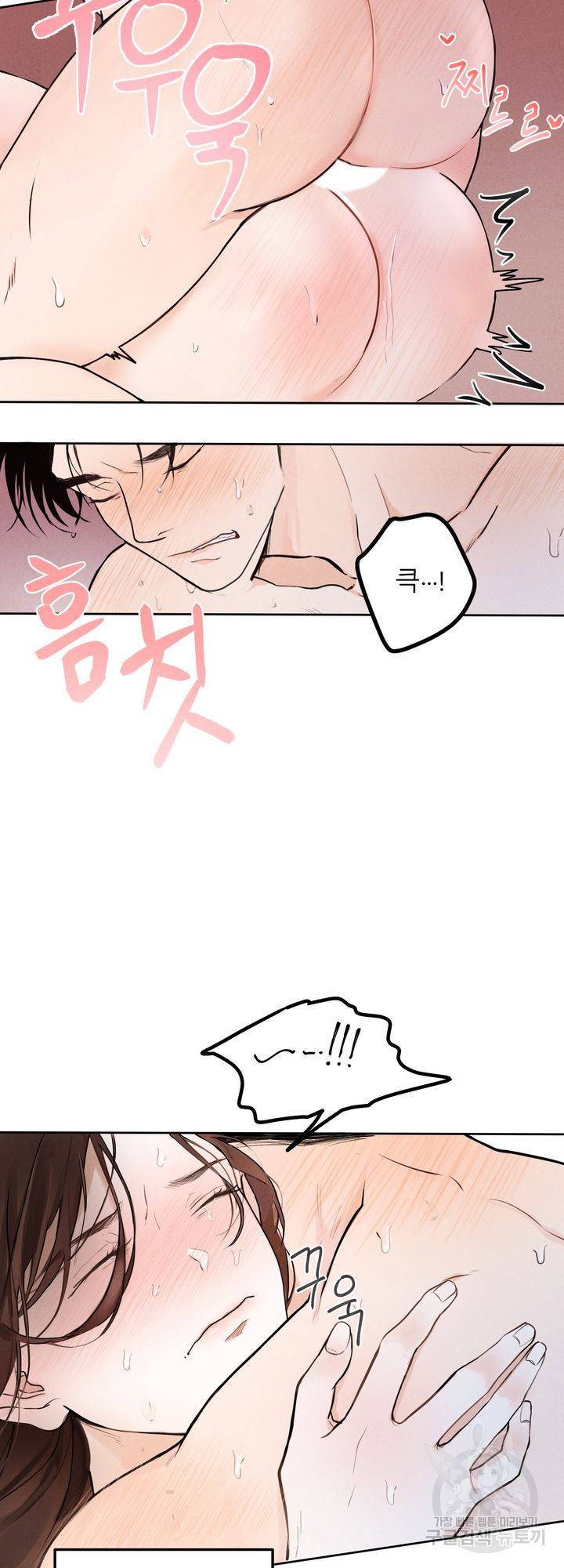 내 침대로 오는 남자들 1화 2
