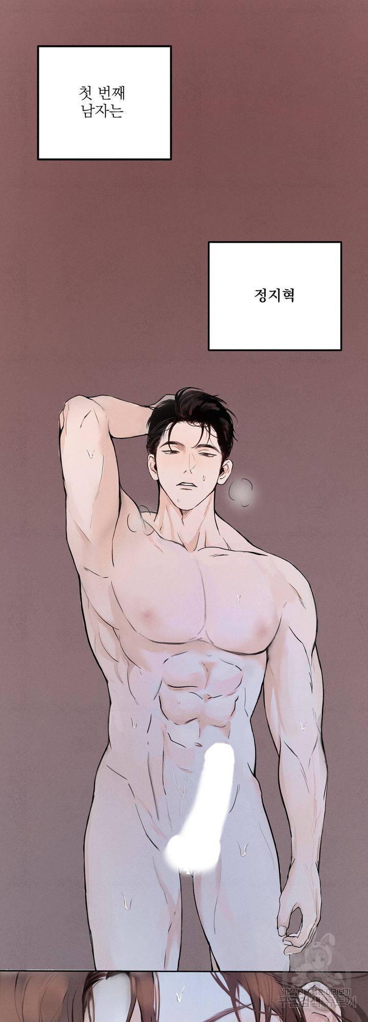 내 침대로 오는 남자들 1화 4