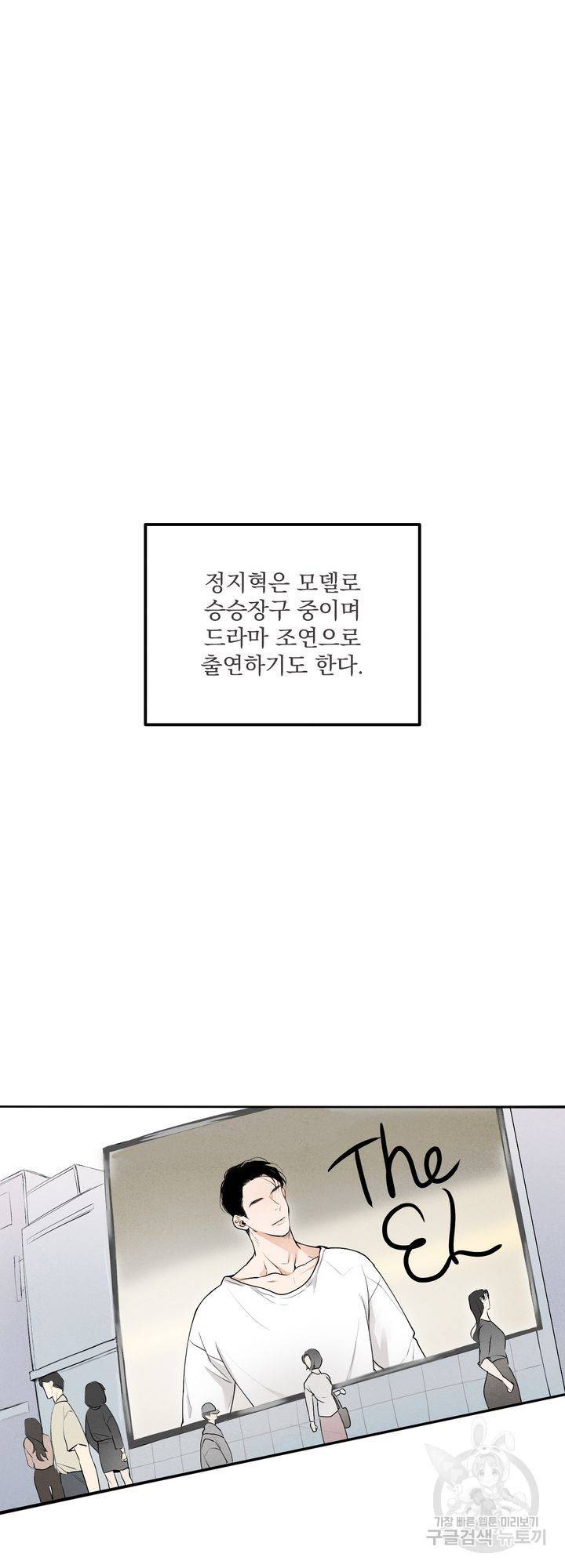 내 침대로 오는 남자들 1화 6
