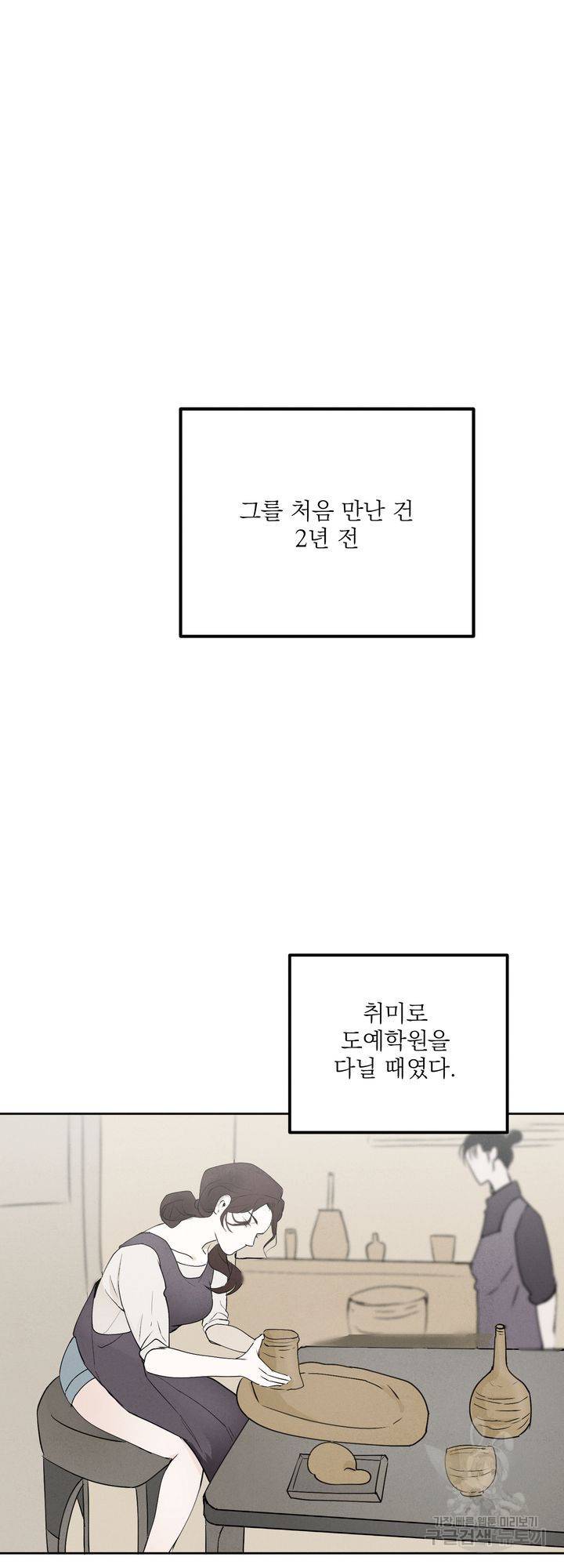 내 침대로 오는 남자들 1화 7