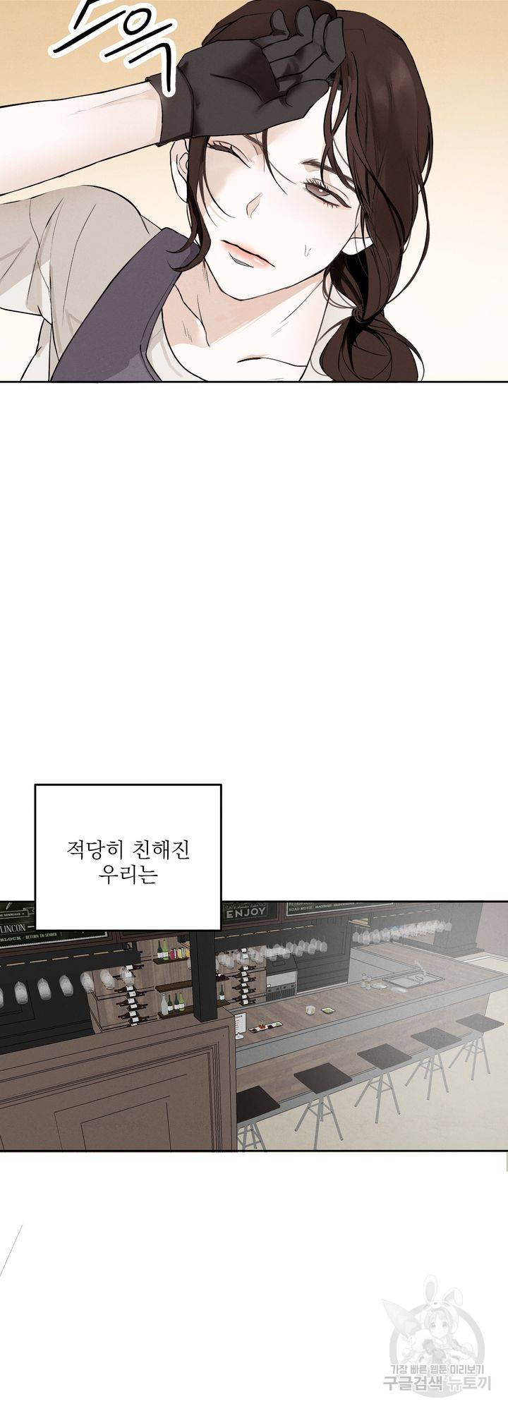 내 침대로 오는 남자들 1화 9