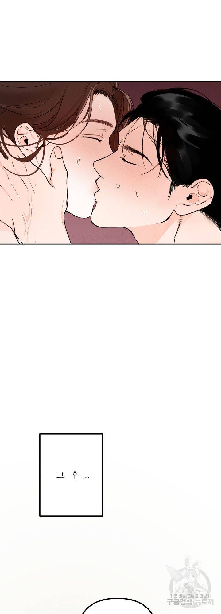 내 침대로 오는 남자들 1화 14
