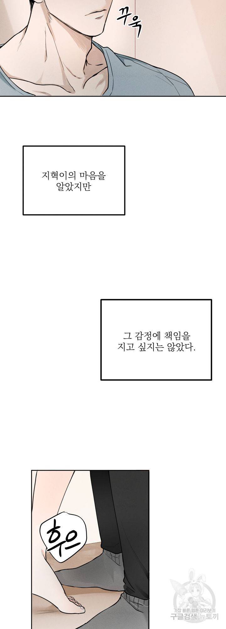 내 침대로 오는 남자들 1화 17