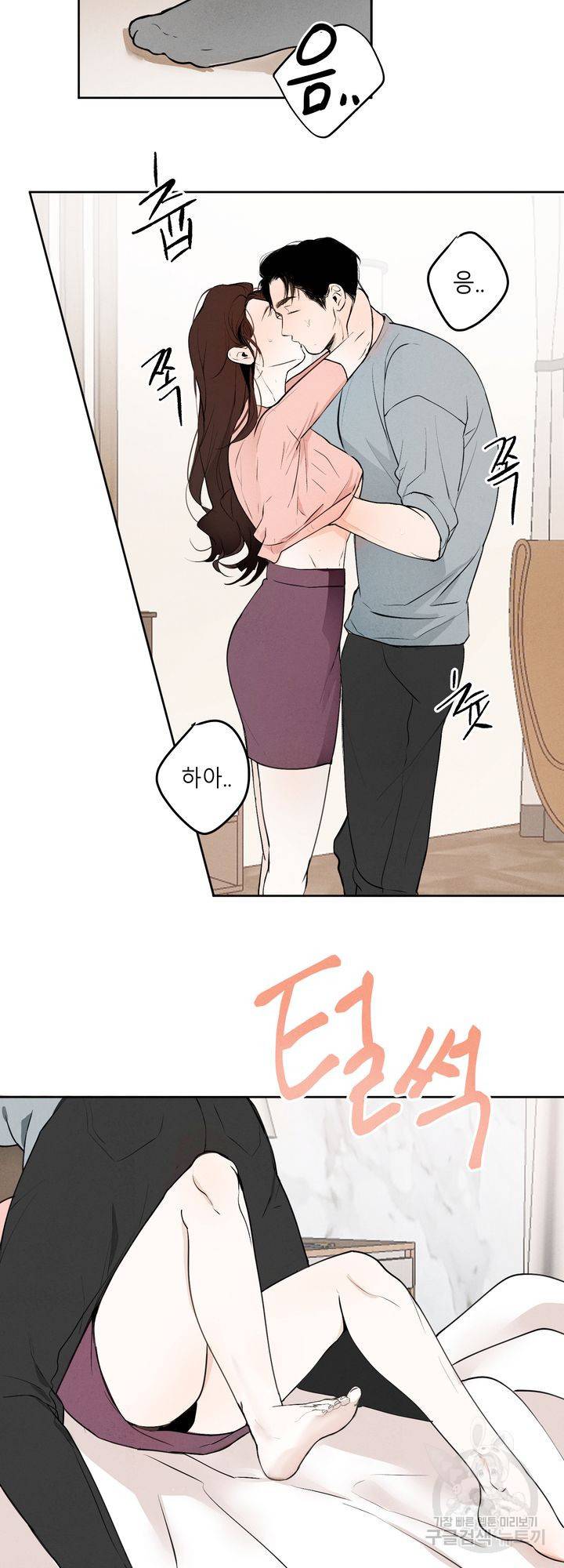 내 침대로 오는 남자들 1화 18