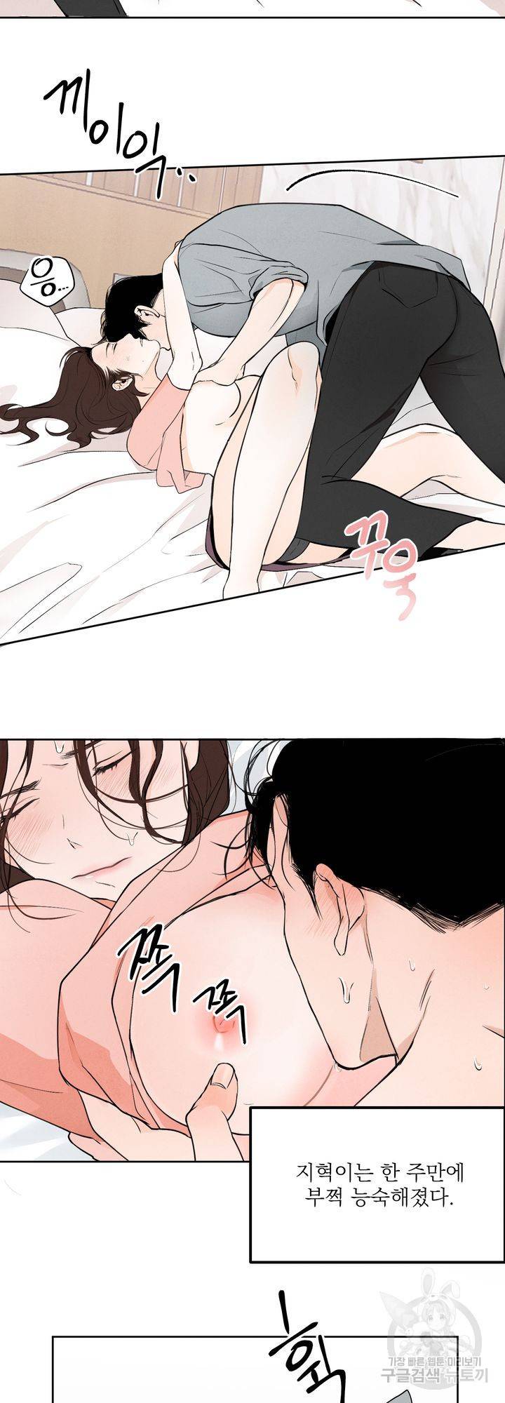 내 침대로 오는 남자들 1화 19