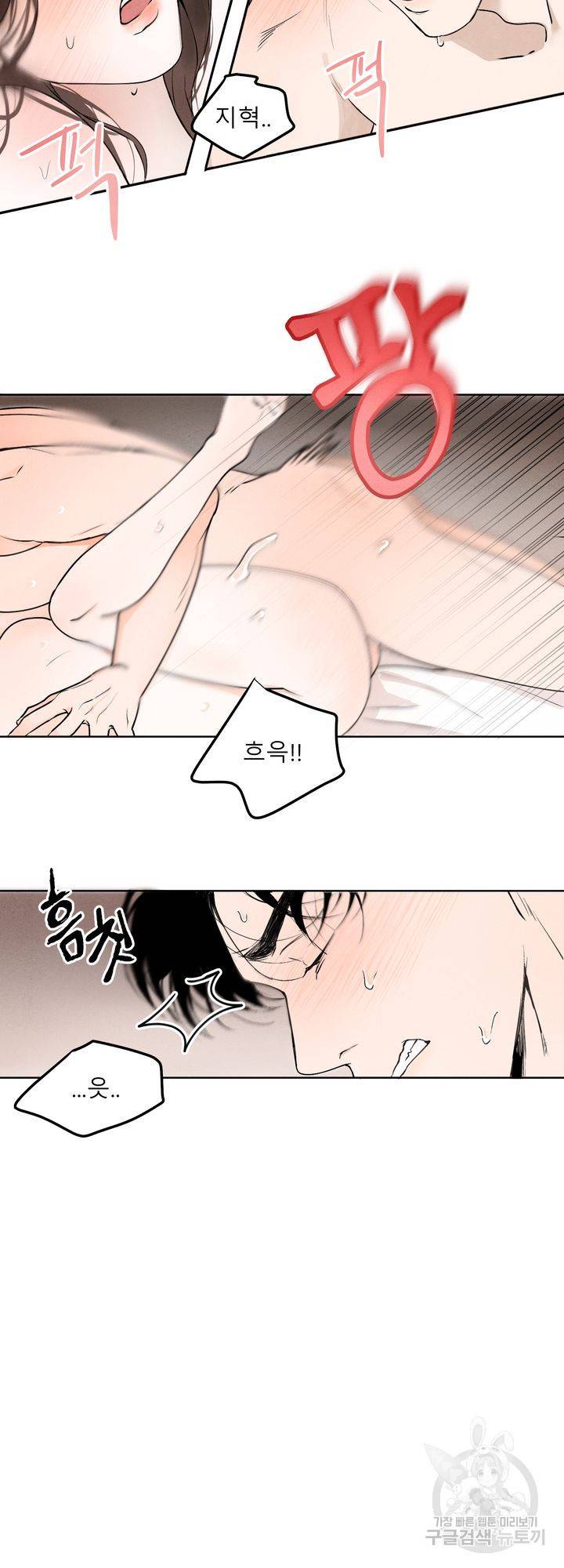 내 침대로 오는 남자들 1화 21