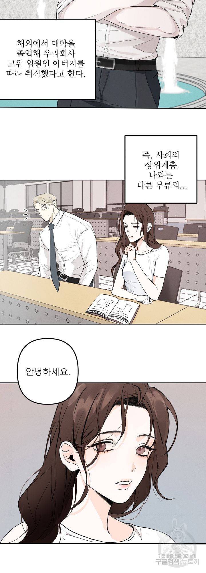 내 침대로 오는 남자들 1화 24