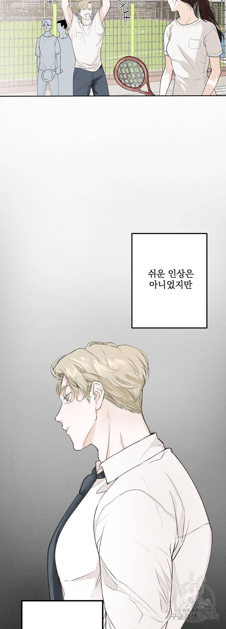 내 침대로 오는 남자들 1화 26