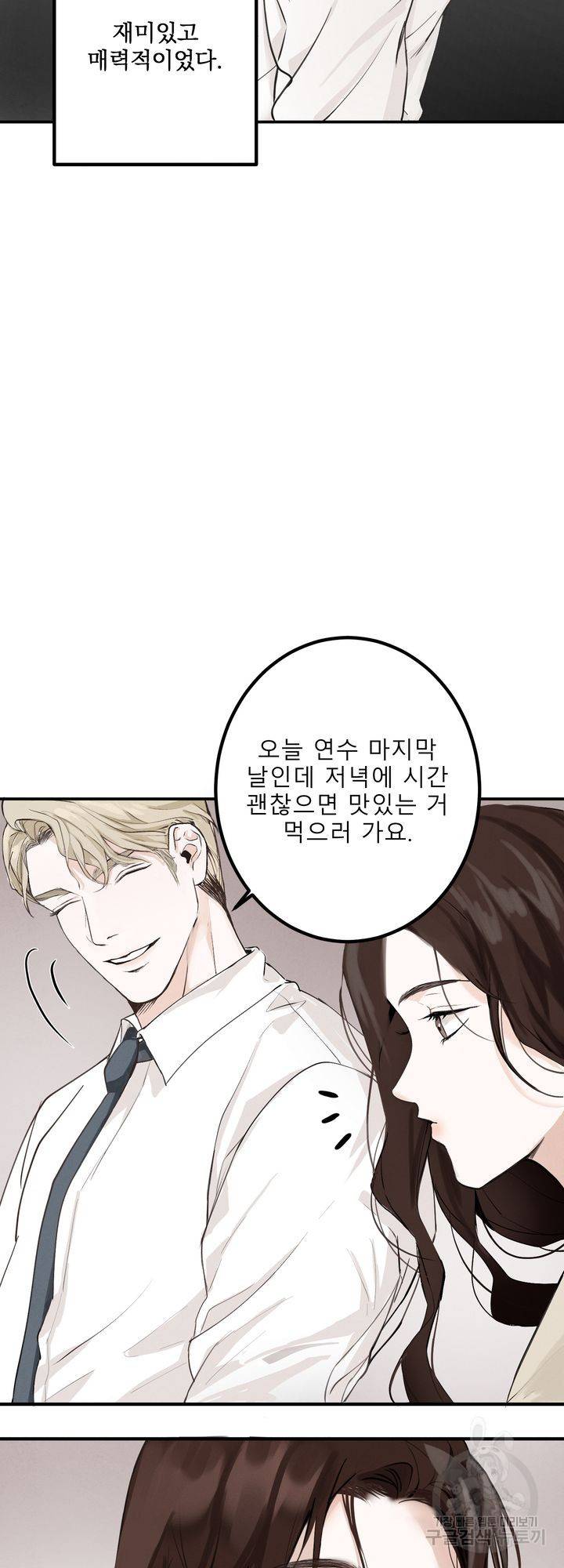 내 침대로 오는 남자들 1화 27