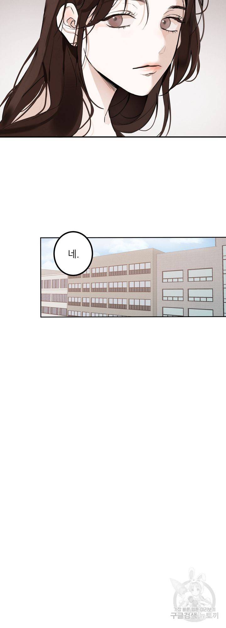 내 침대로 오는 남자들 1화 28