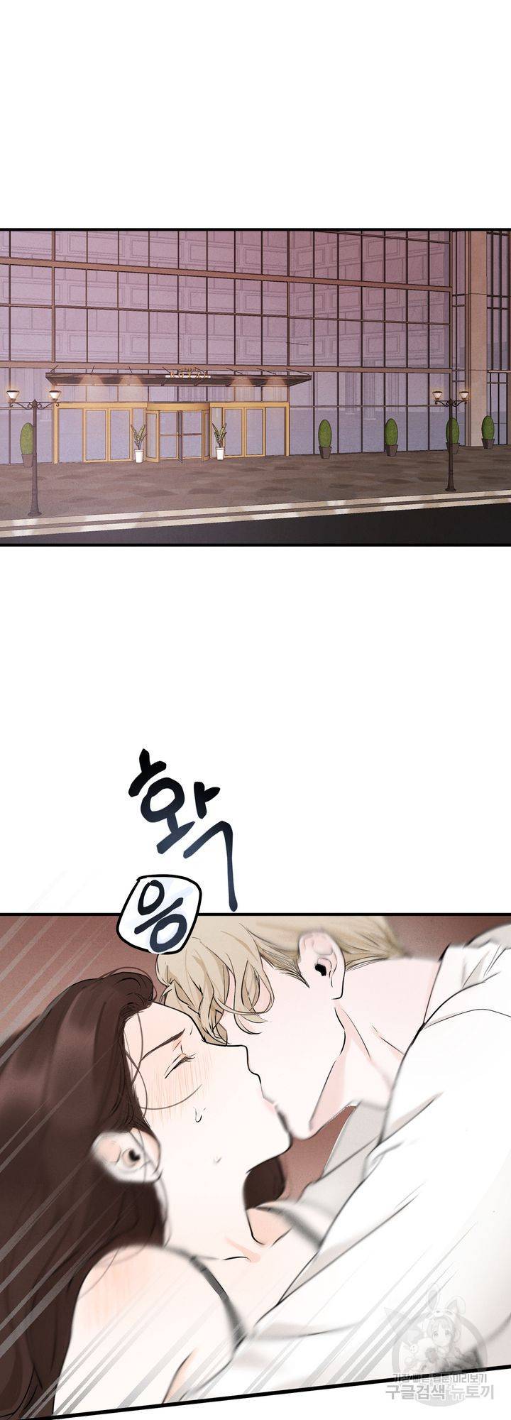 내 침대로 오는 남자들 1화 32