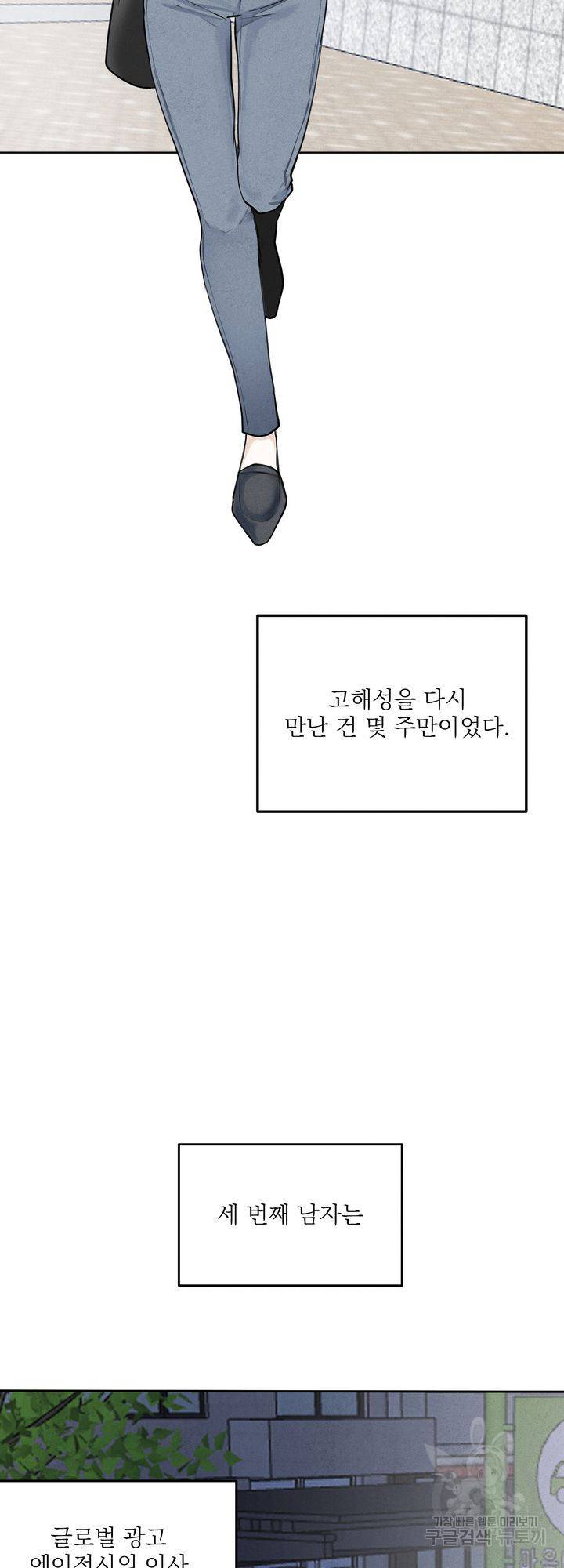 내 침대로 오는 남자들 1화 39