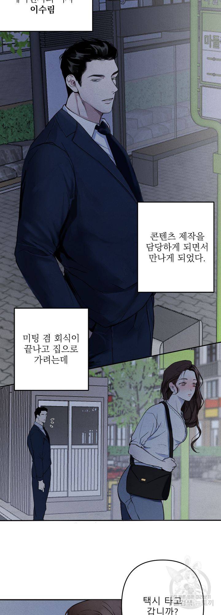 내 침대로 오는 남자들 1화 40