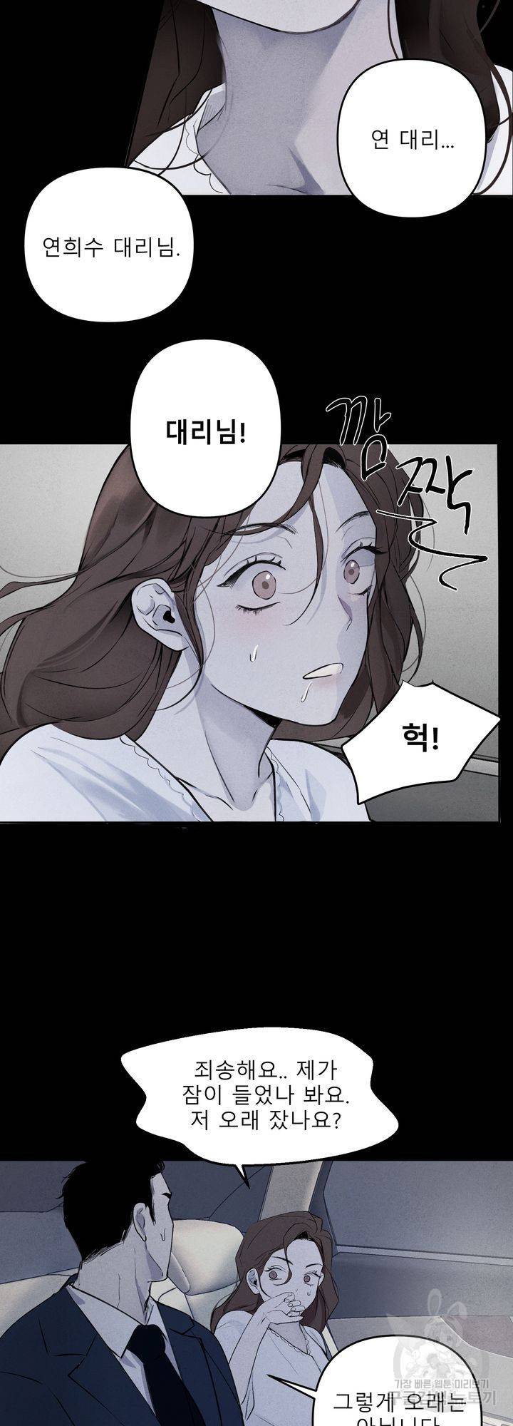 내 침대로 오는 남자들 1화 43