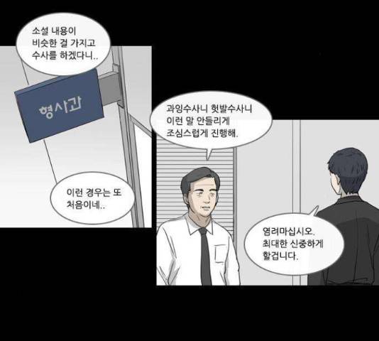 소설가J 40화 3