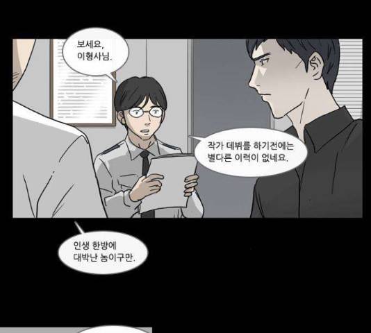 소설가J 40화 4
