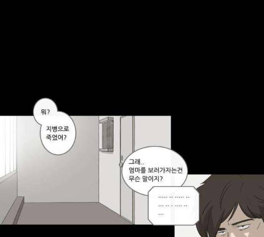 소설가J 40화 8